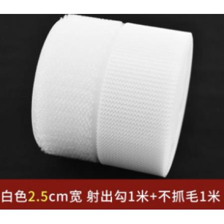魔術(shù)貼	麗貼  白色2.5cm寬 射出勾1米+不抓毛1米