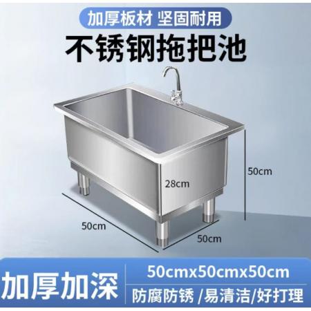 不銹鋼拖把池	國標(biāo)  304不銹鋼50*50*50cm帶一鍵下水 1.2mm