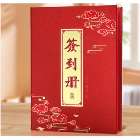 簽到本	名典4097