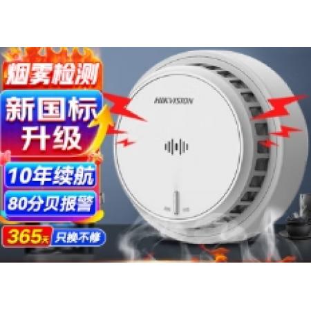 HIKVISION?？低暉熿F報(bào)警器火災(zāi)消防探測器智能光電感煙廚房家用NP-Y1-S