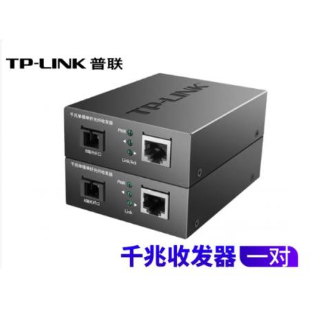 光電轉(zhuǎn)換器 普聯(lián)	FC311A/B