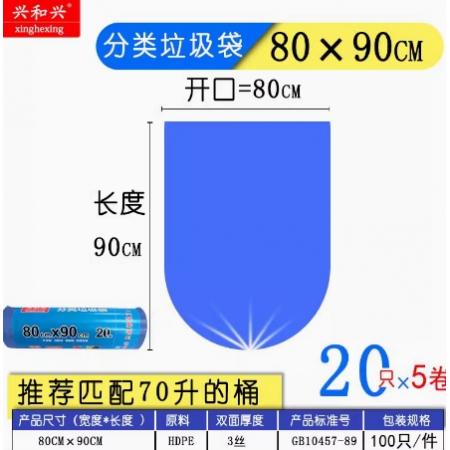 興和興  100只/加厚大中號卷裝紅白黃藍(lán)綠棕灰紅色物業(yè)商家用垃圾袋實(shí)惠裝   70升  80*90  顏色可選 