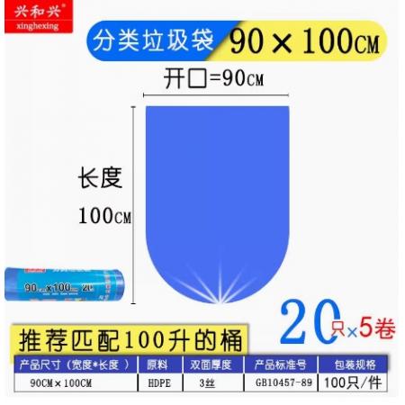 興和興 100只/加厚大中號(hào)卷裝紅白黃藍(lán)綠棕灰紅色物業(yè)商家用垃圾袋實(shí)惠裝  100升 90*100 顏色可選