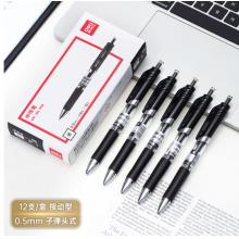 得力(deli)S01中性筆簽字筆 0.5mm子彈頭經(jīng)典辦公按動(dòng)筆水筆 黑色 12支/盒