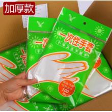 一次性手套	 一包100只
