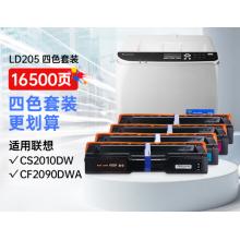 硒鼓	懿品佳	LD205四色套裝