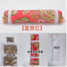 diy艾草頸椎枕 世明 手工材料包