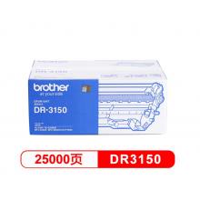兄弟HL-3150 硒鼓套裝