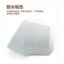 醫(yī)康臣（UECONCH）運(yùn)動(dòng)膠帶3.8cm*10m