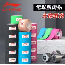李寧 肌肉貼運(yùn)動膠帶