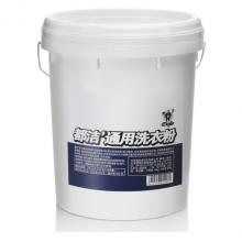 通用洗衣粉 都潔20kg