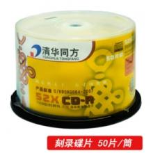 清華同方 人文 消費(fèi)級(jí)光盤 CD-R刻錄光盤 車載音樂電影光盤 一次性光盤 700M原標(biāo)光碟 不可擦寫 50片桶裝