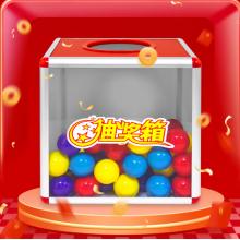 抽獎(jiǎng)箱 金隆興 大號(hào)