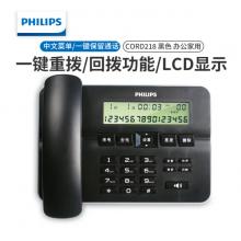 飛利浦 PHILIPS 電話機(jī) CORD218 (黑色)