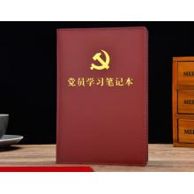 黨員學(xué)習(xí)筆記 上濟(jì)	16K