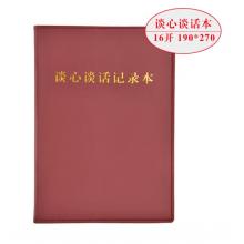 談心談話記錄本 司華	16K