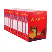 紅色檔案盒 康百 F1955R	55mm
