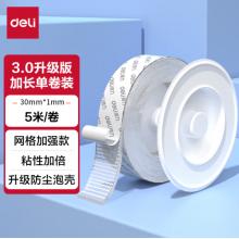 納米膠	得力JL602