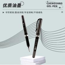 簽字筆 晨光	GP13604