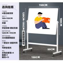 白板	BBNEW100*150支架式雙