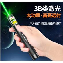 惠斯特激光筆	H10 綠色