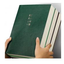 筆記本	嘉然恒B5墨綠色