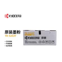 京瓷TK-5253Y 黃粉