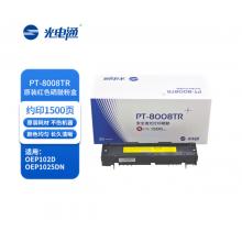 硒鼓	光電通?PT-8008TR