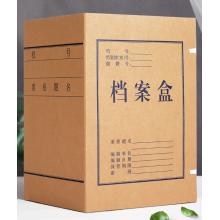 牛皮紙檔案盒 眾強  厚