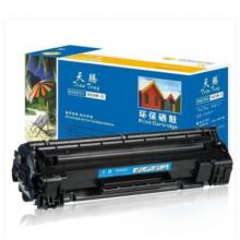 天騰粉盒TT-CT202332-U/適用于施樂M268Z打印機(jī)
