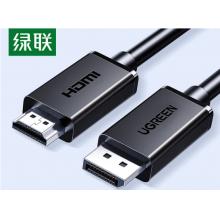 DP轉(zhuǎn)HDMI 	綠聯(lián)35836