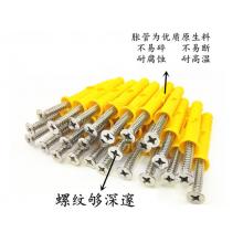 創(chuàng)力恒 脹栓	8mm 脹塞螺絲 400-500個/桶