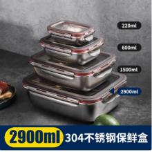不銹鋼餐盒 2900ml 27*20*8cm 帶蓋子