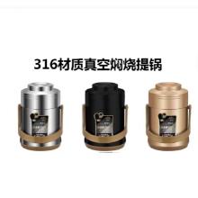 佰凱達(dá) 真空燜燒提鍋 316材質(zhì) 3L 不銹鋼色