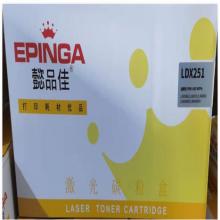 懿品佳（ EPINGA） LDX251 粉盒 黑色
