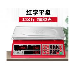 電子秤	香山 15千克