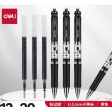 中性筆 	得力S01 0.5mm子彈頭黑色 12支筆+20支芯/盒33833