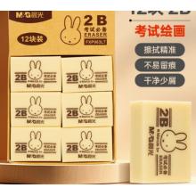 橡皮	晨光12塊 2B中號(hào) 米菲黃色FXP963L7