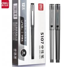 簽字筆	 得力 S107 12支/盒