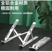 筆記本支架 立式增高架