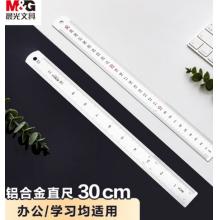 尺子	晨光ARL96027 30cm