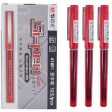 簽字筆	晨光 0.5mm紅色 ARP41801C 3支裝