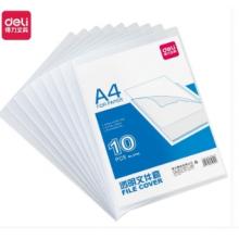 透明文件套	得力5706 A4