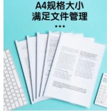 晨光 M&G 抽桿文件夾 ADM95105 A4 10mm (白色) 10個(gè)/包