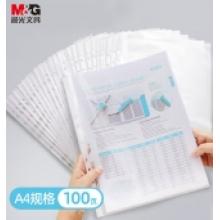 晨光 M＆G 11孔文件保護(hù)套 ADM94514 A4 (透明色) 100個/包