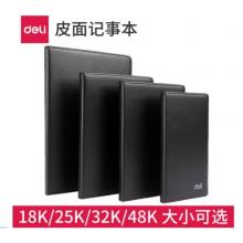 得力 皮面筆記本 7901 25K (黑色) 80頁/本