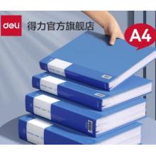 得力(deli)A4兩孔D型文件夾 活頁打孔文件夾資料夾子 文件收納辦公用品5383