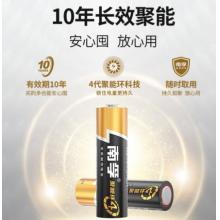 南孚 5號(hào) 堿性電池 LR6 1.5V 8節(jié)/卡 6卡/盒