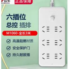 公牛GN-M1060  6孔1.8米插線板