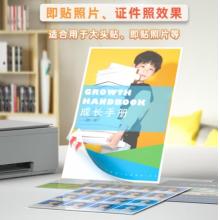 得力11831背膠高光相片紙A4-150g/m (白)(50張/包)